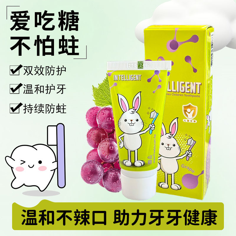因特力净酵素牙膏儿童原味防蛀牙预防龋齿温和不辣口安全清新