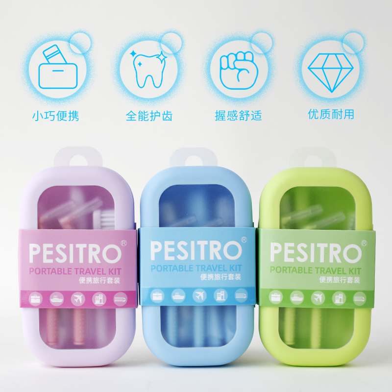 PESITRO佰仕洁便携旅行套装小巧护齿优质耐用口腔牙膏牙刷牙缝刷