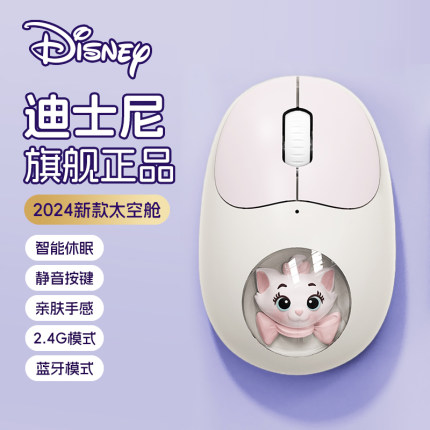迪士尼无线鼠标静音女生款2025新款可爱蓝牙笔记本电脑充电高颜值