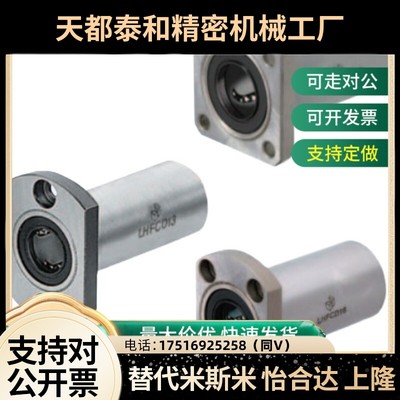 双衬型方法兰直线轴承怡合达 LMG12-d10-d12-d13-d16-d20-d25-d30