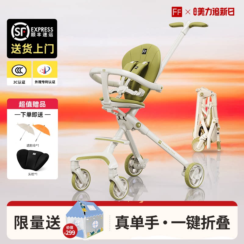 FF遛娃神器轻便遛娃车高景观口袋婴儿手推车一键收车可坐躺旅行车