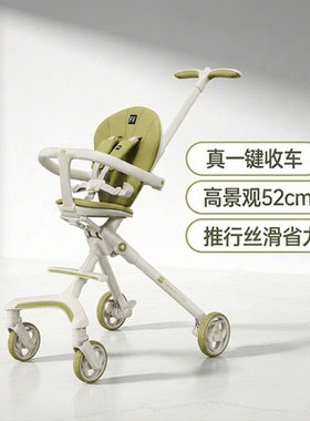 FF遛娃神器口袋婴儿车遛娃车高景观轻便折叠溜娃手推车儿童推车小