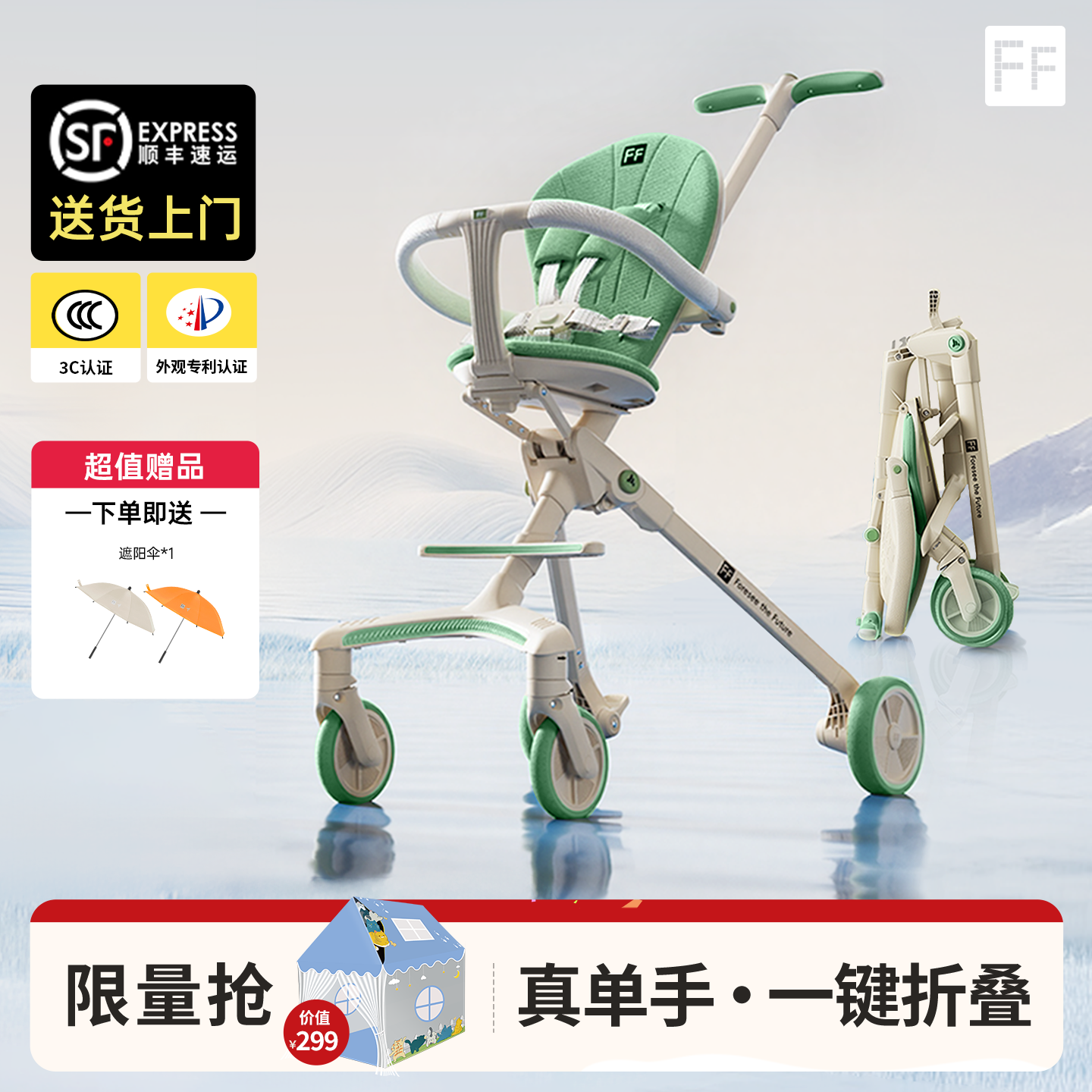 真正秒收秒放，轻便折叠，遛娃车