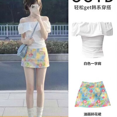 法式白色一字领露肩修身小衫上衣女夏季甜辣绝美穿搭一整套装裙子
