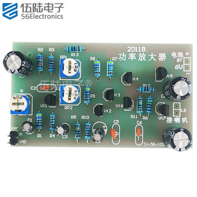 OTL功率放大器制作套件河北2011B高职单招技能实训焊接TJ-56-105