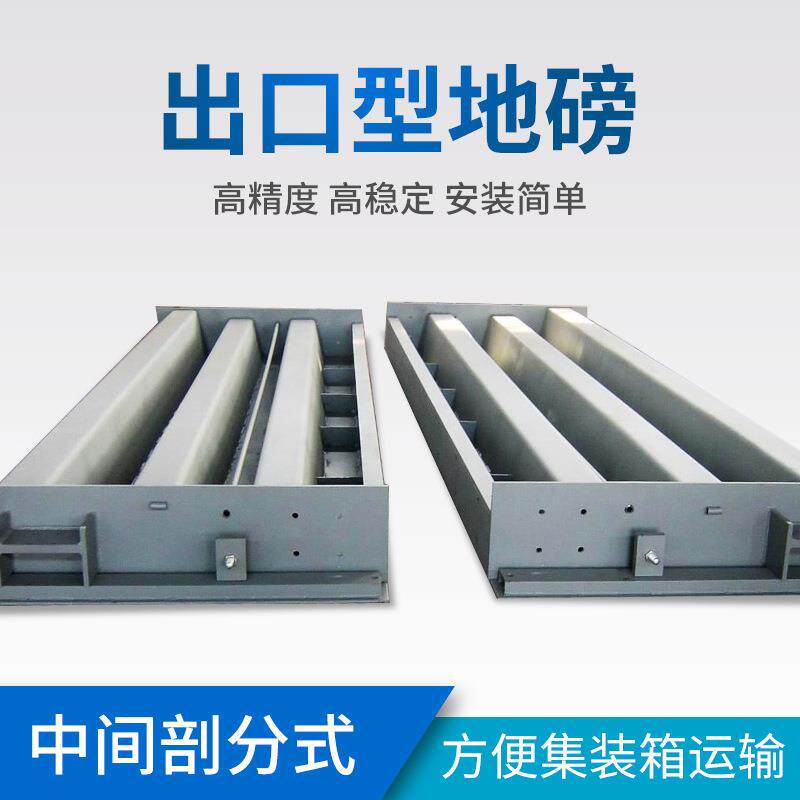 出口型电子地磅秤100吨数字式60/80/120吨汽车衡厂家英文面板