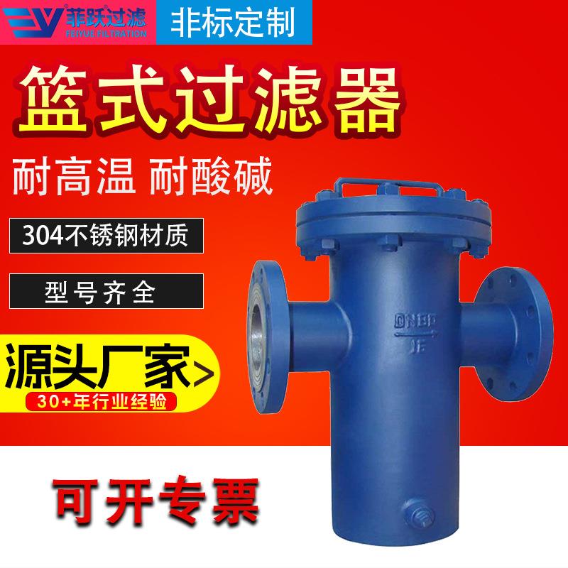 不锈钢篮式过滤器内部衬胶精度10目-200目耐腐蚀衬塑过滤器