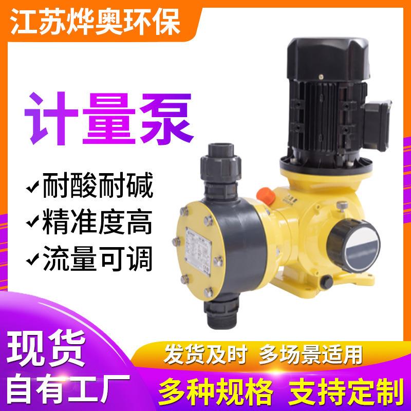 供应JZM机械隔膜泵PAM/PAC加药泵加药装置碳源计量定量加药泵