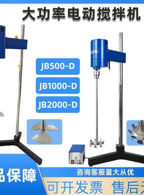 慧明增力电动搅拌机大功率JB500/1000/2000D大功率搅拌机