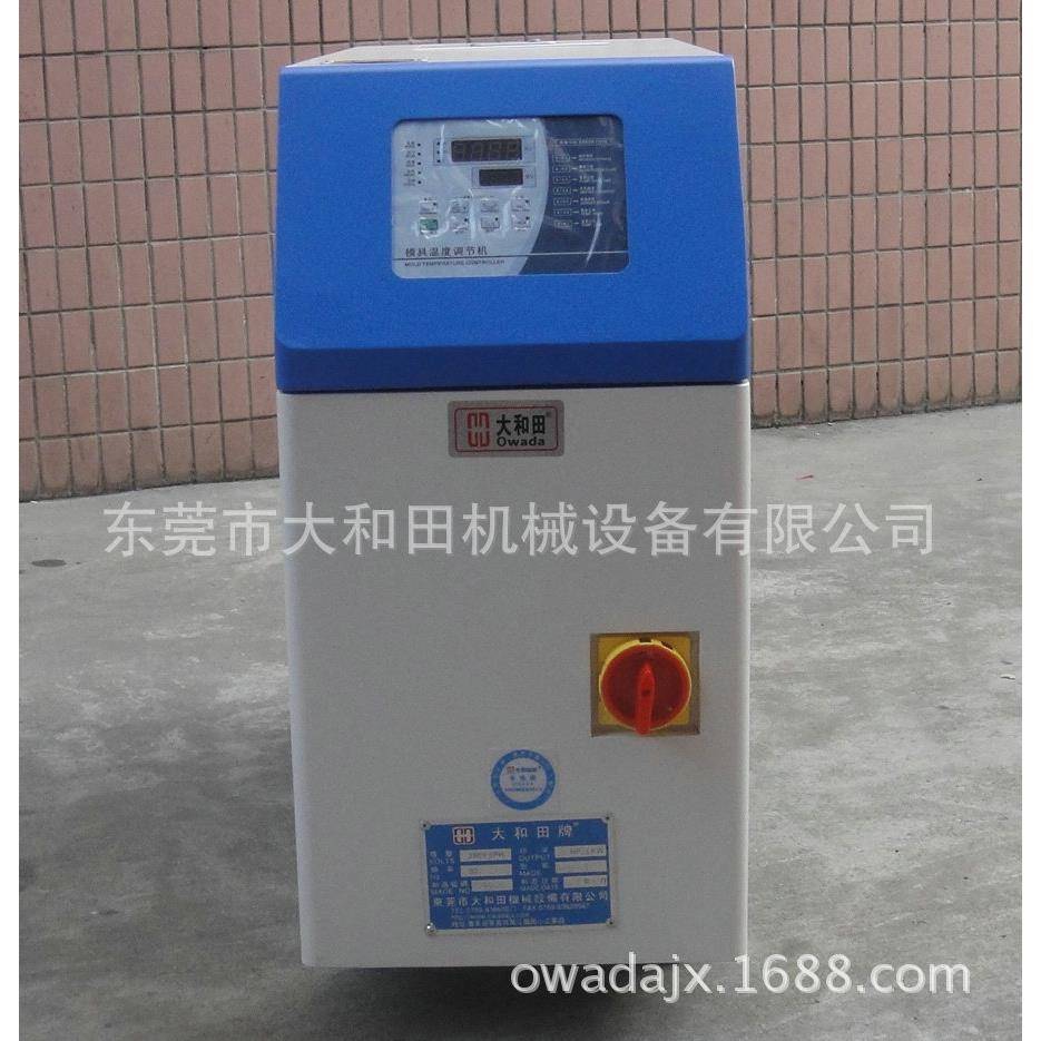 厂家模温机牌模温机12KW高温模温机
