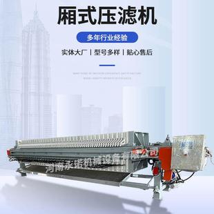 压滤机厂家泥浆污水处理设备工业污泥压滤机 定制厢式