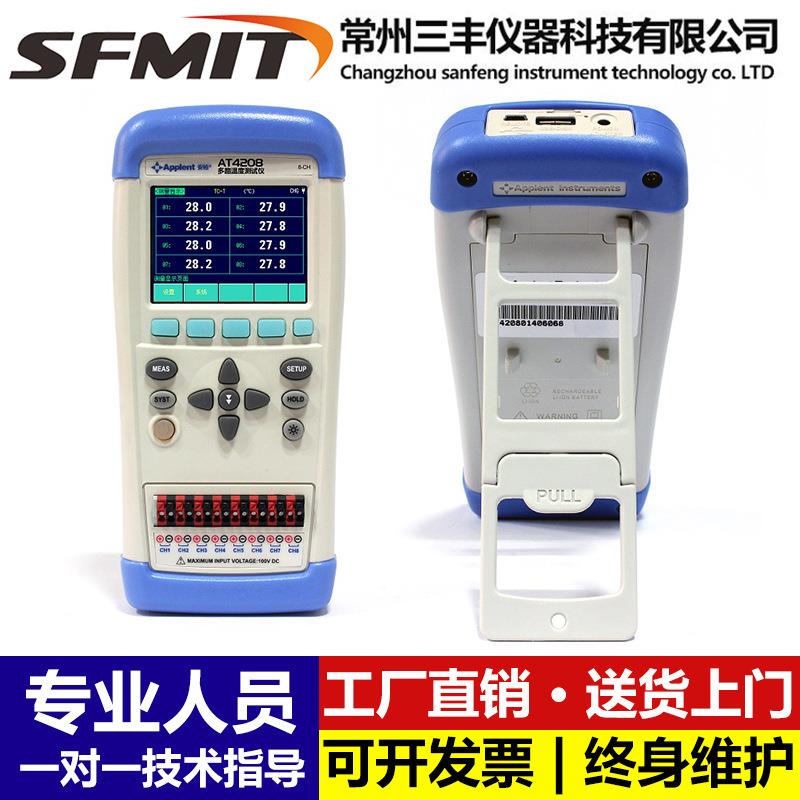 AT4208多路温度测试仪8路通道测温记录巡检仪便携热电偶现货