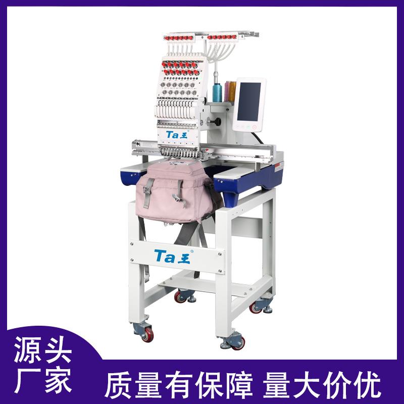 单头绣花机12针全自动勾切线服装鞋子帽子刺绣机智能电脑触屏机