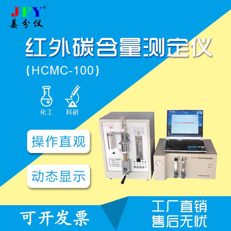 红外碳含量测定仪实时数据曲线储存操作维护简便