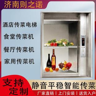 杂物梯餐厅二层 传菜机厂家直供酒店层传菜梯食堂曳引式