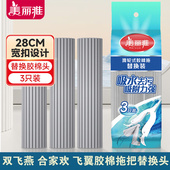 美丽雅胶棉拖把替换头海绵拖把备件双飞燕合家欢飞翼拖把头3祇装