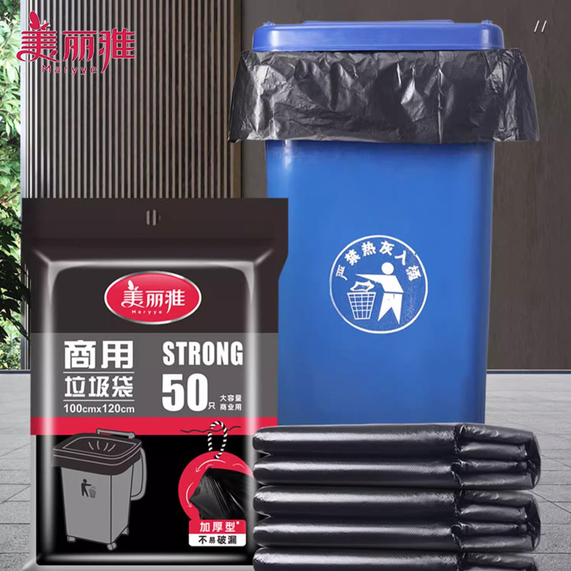 美丽雅商用加大加厚垃圾袋可降解