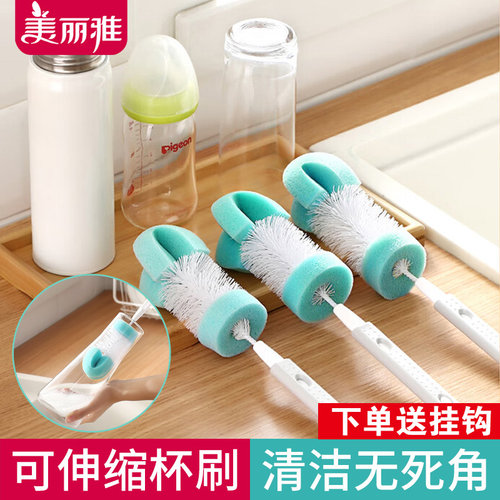 美丽雅杯刷可伸缩奶瓶刷海绵