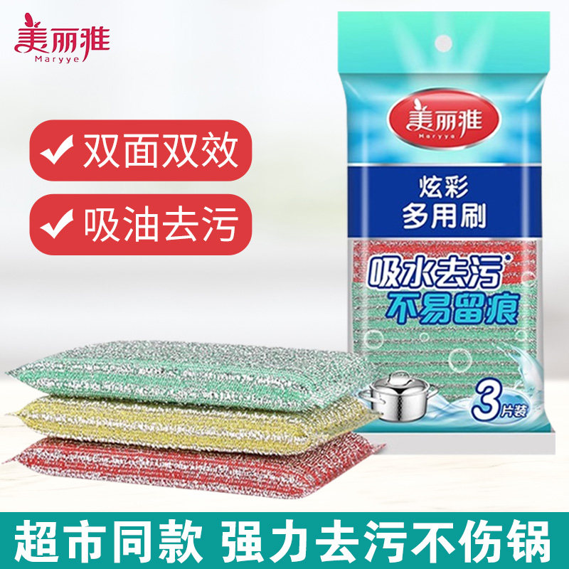美丽雅百洁布家用洗碗金刚砂海绵擦厨房专用刷锅清洁巾清洁神器,家庭/个人清洁工具,百洁布,淘宝优惠券,粉丝福利购,淘宝优惠卷