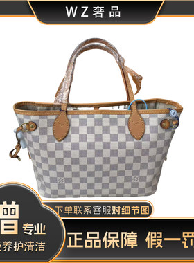 LouisVuitton/路易威登 白棋盘nf小号单肩包购物袋