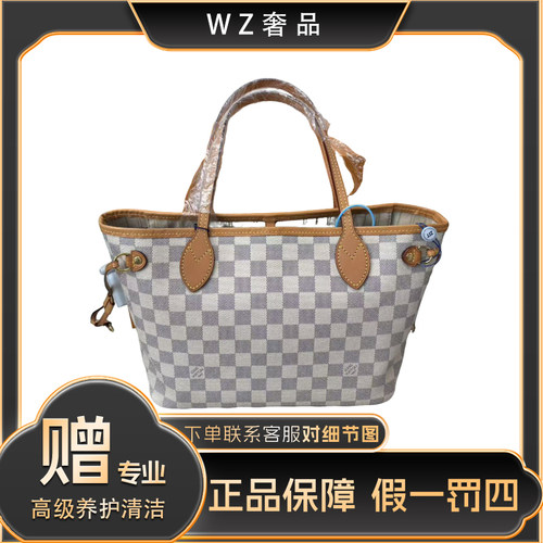 LouisVuitton/路易威登 白棋盘nf小号单肩包购物袋