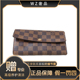 LouisVuitton 路易威登 棕棋金豆豆钱包手拿包