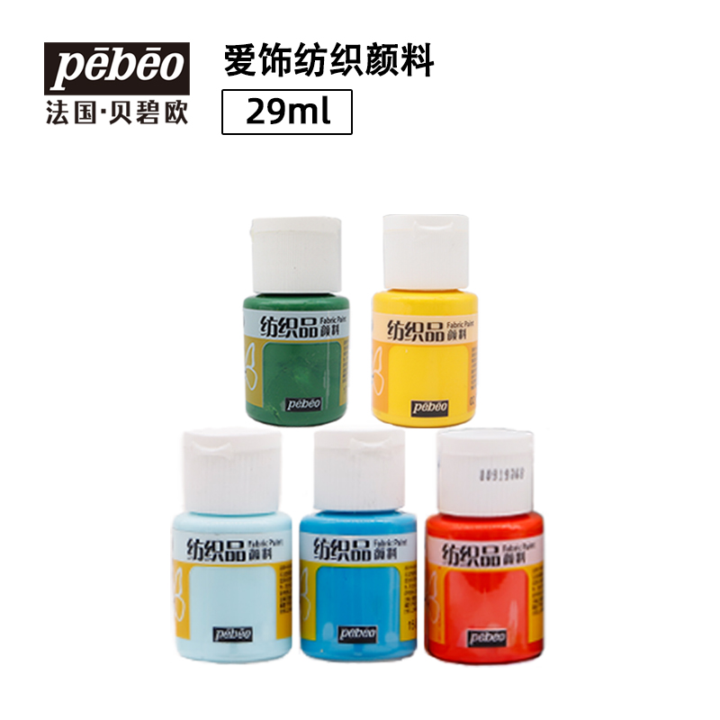 贝碧欧Pebeo 29ml500ml纺织品颜料diy手绘亲子衣服T恤彩绘美术绘画鞋子包包纤维丝网印刷白色黑色帆布包diy 文具电教/文化用品/商务用品 丙烯颜料 原图主图