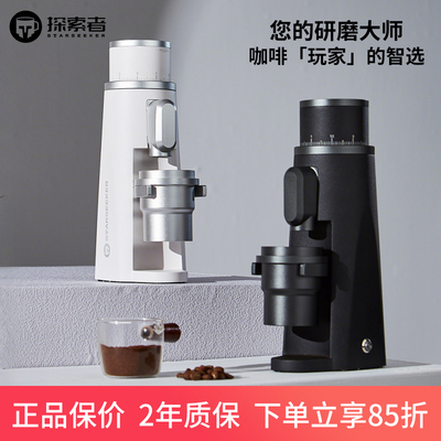 探索者EDGE电动磨豆机意式手冲