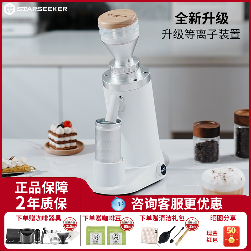 探索者Max+电动磨豆机平刀意式