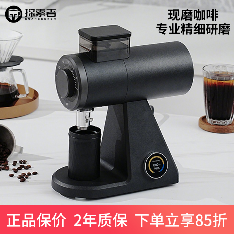 探索者AK74電動磨豆機(jī)意式手沖咖啡豆等離子除靜電研磨機(jī)家用定時