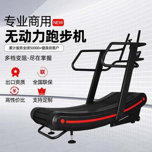 弧形跑步机无动力不插电尼龙超宽跑带卡路里多运动模式机械跑步机