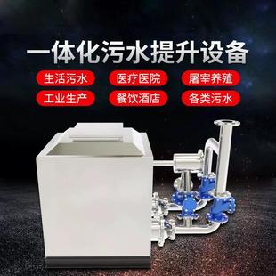 提升污水泵污水提升设备 别墅卫生间污水提升器不锈钢一体切割式