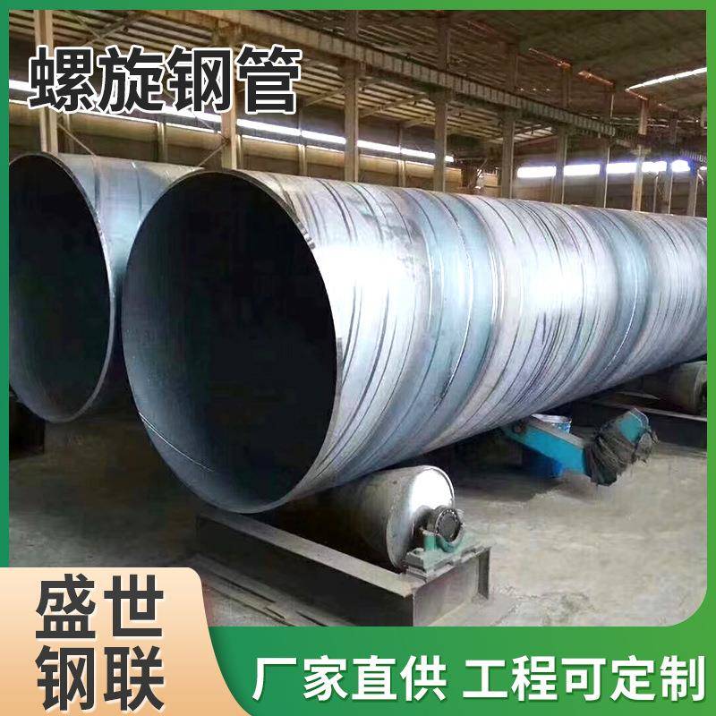 螺旋钢管厂家Q235油气输送管道螺旋焊管自来水DN700螺旋管