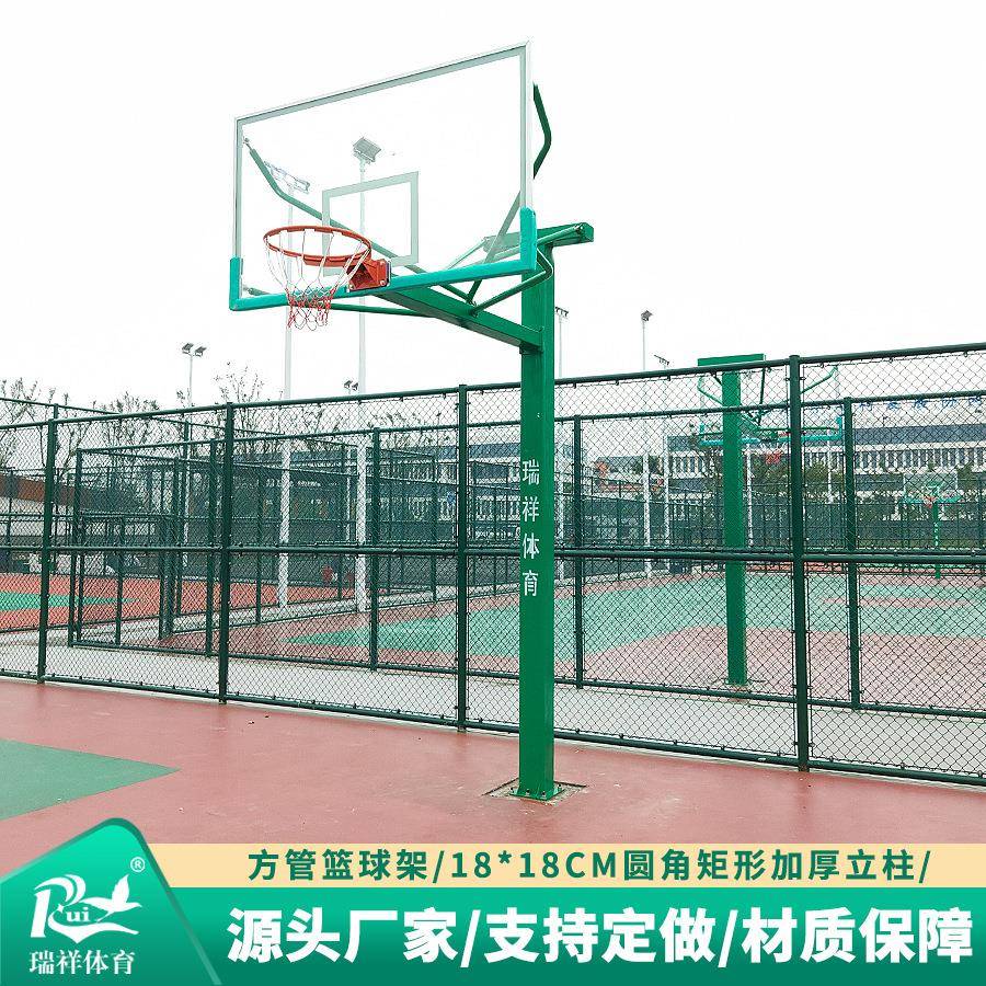 丁字篮球架操场篮球场馆固定式球框中小学体育馆成人方管篮球架