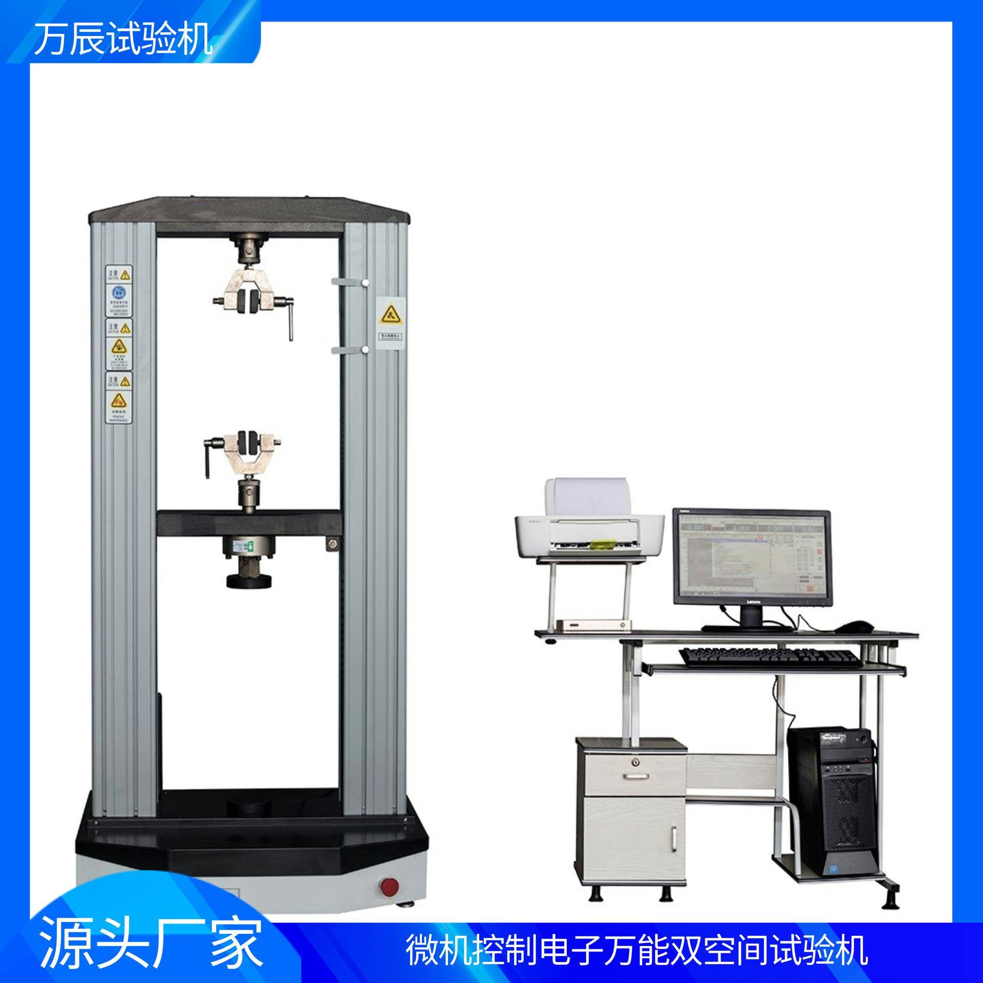 网格布拉伸试验机非金属材料拉力性能测试设备电子万能试验机