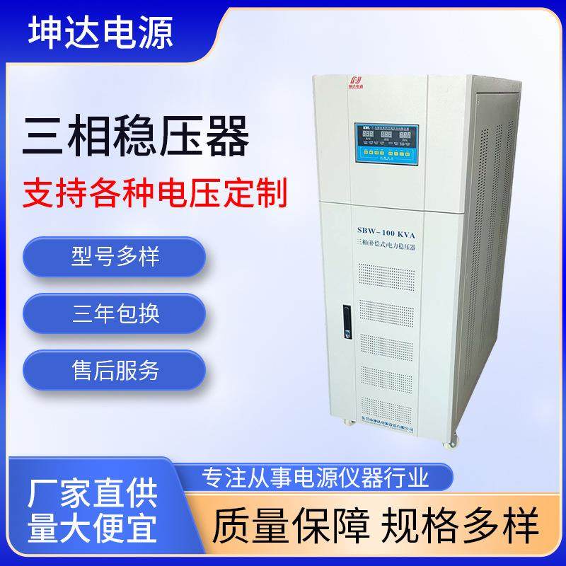 三相补偿式稳压器稳压器价格实惠SBW三相大功率稳压器厂家销售,五金/工具,直流稳压电源,淘宝优惠券,粉丝福利购,淘宝优惠卷