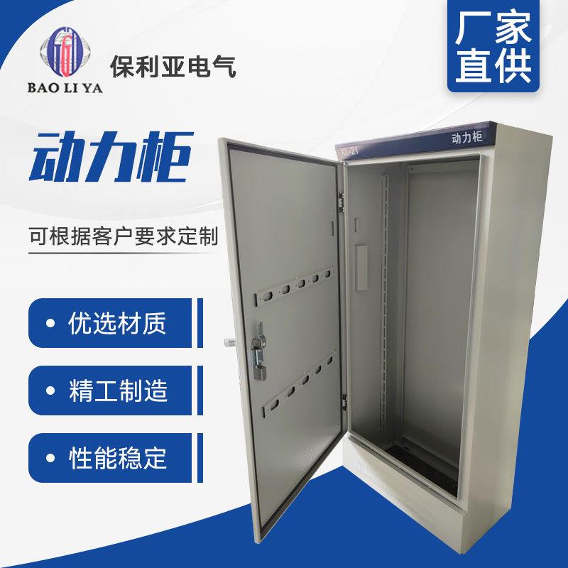 高低压成套XL21动力柜消防变频控制柜防雨配电柜厂家落地配电箱