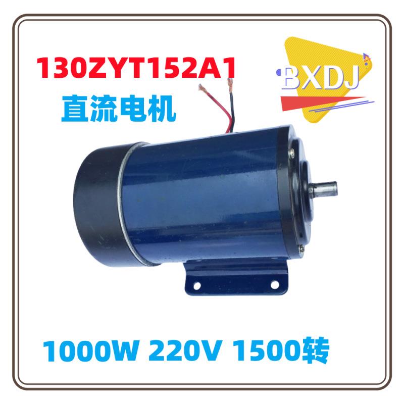 130T152直流电机直流永磁电机电机价格图片型号生产厂家