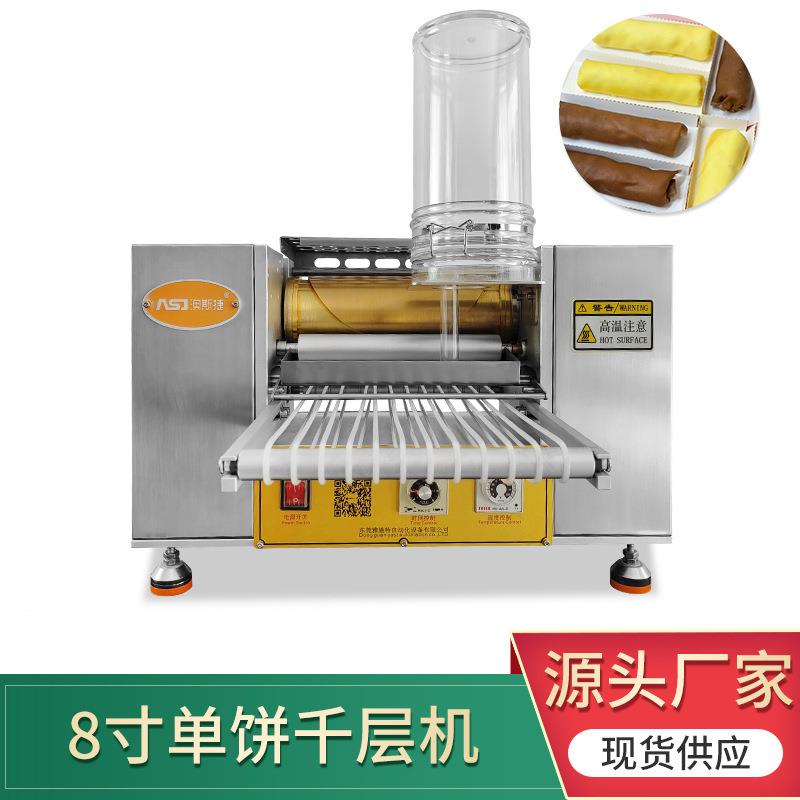 厂家商用8寸单饼全自动蛋皮机春卷皮饼皮机榴莲蛋糕蛋皮千层机