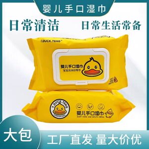 奥朵婴儿湿巾湿纸巾60抽大包温和不刺激擦脸擦手擦屁屁呵护肌
