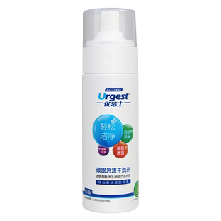 优洁士顽固污渍干洗剂免洗羽绒服清洗剂衣服去油神器小白鞋清洁剂