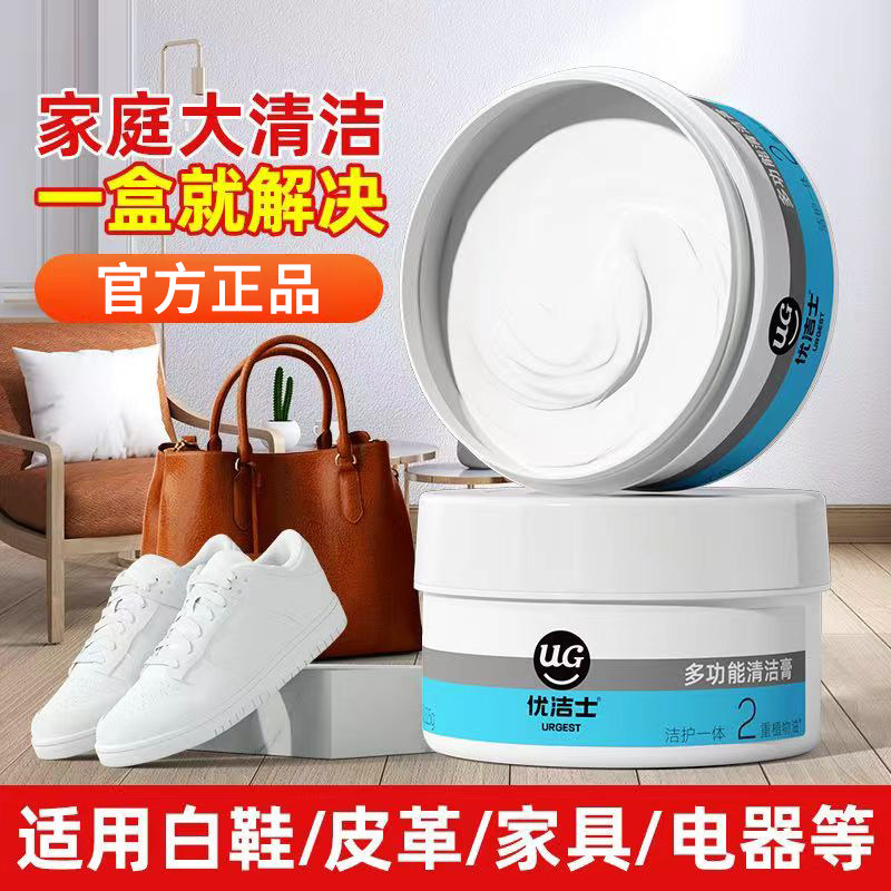 优洁士多功能清洁膏真皮沙发汽车座椅皮具奢侈品皮包小白鞋清洁膏