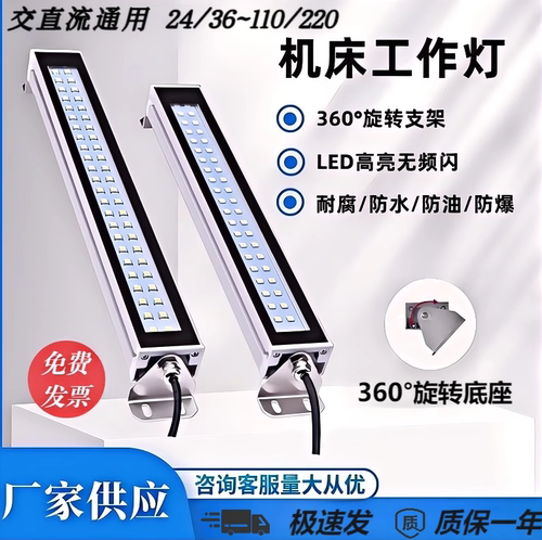金属LED机床工作灯24V220防水