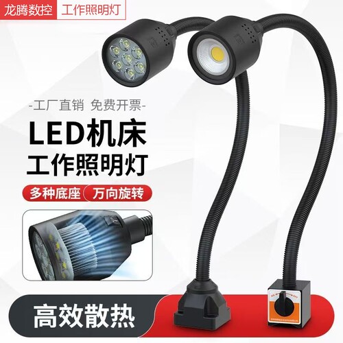 led强磁吸铁灯万向照明