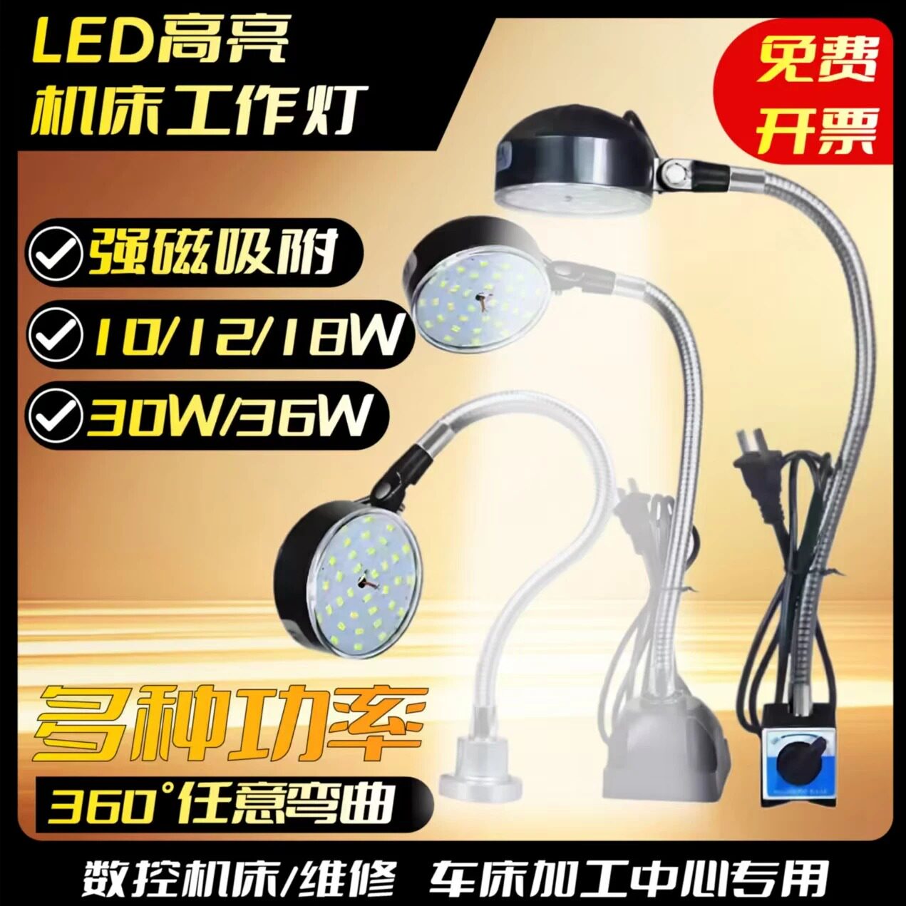 LED设备工作灯交直流通用24V220V图片