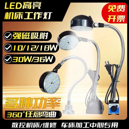 LED设备工作灯交直流通用24V220V