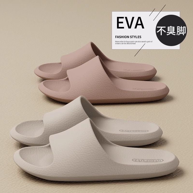 日式良品官网凉拖鞋男eva皮纹踩屎感女居家用防滑浴室不臭脚家居
