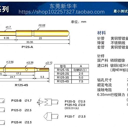 -5PH头探针2.0P梅花/测试针测试架25A1  ）（九爪顶针-H12弹簧针