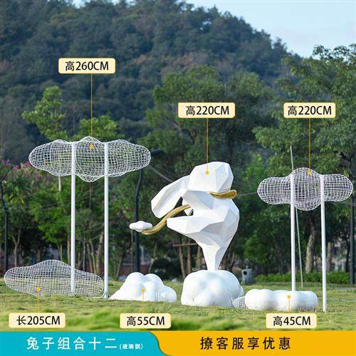 户外网红抽象几何兔子玻璃钢雕塑园林景观不锈钢云朵人物装饰摆件,家居饰品,装饰摆件,淘宝优惠券,粉丝福利购,淘宝优惠卷