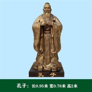 玻璃钢孔子雕塑定制铸铜人物雕像老子孟子校园浮雕墙名人头像铜像